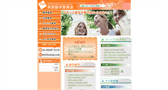 Desktop Screenshot of inbound2.55world.com
