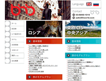 Tablet Screenshot of 55world.com